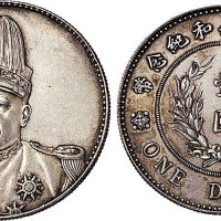 1914年袁世凯像中华民国共和纪念币壹圆银币（LM858）