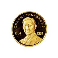 1994年中国金币总公司发行梅兰芳诞辰一百周年纪念金银章一套