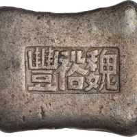 广西二两方锭 极美品