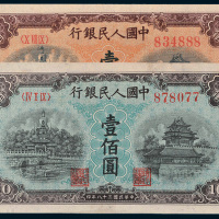 第一版人民币壹佰圆北海角楼黄色、蓝色各一枚
