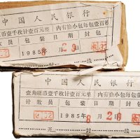 1985年一角铜币二百枚