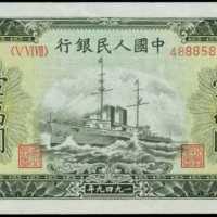 1949年中国人民银行壹万圆 PMG Choice UNC 64