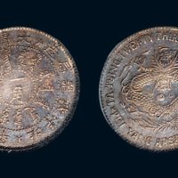 大清光绪二十三年（1897年）北洋机器局造一角银币（LM447）