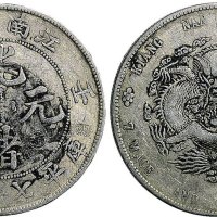 壬寅（1902年）江南省造光绪元宝七钱二分银币（LM248）