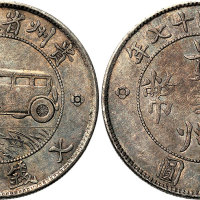 民国十七年（1928年）贵州省政府造汽车七钱二分（LM609）