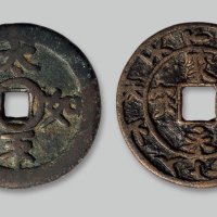 “家国永安”、“太平如意”花钱一组两枚