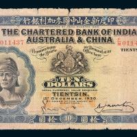 1930年印度新金山中国麦加利银行天津拾圆