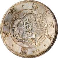 明治三年一圆银币 PCGS MS 65