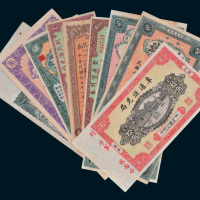 民国钱庄票一组九枚