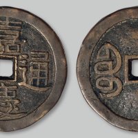 嘉庆通宝宝川局大钱