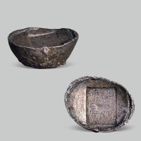 清代“白河厘局”五两银锭