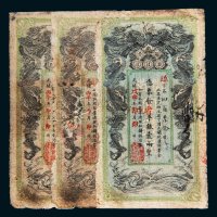 光绪年湖南官钱局省平银壹两三枚