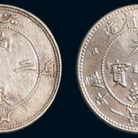 清代银币二枚，1910年新疆饷银二钱（LM822）（有修补）、1894年福建省造光绪元宝库平一钱四分四厘（LM292）