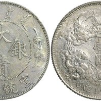 宣统三年（1911年）大清银币壹圆（LM36）