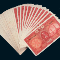 民国二十四年（1935年）交通银行拾圆百枚