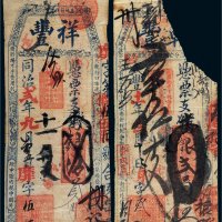 清代钱帖一组二枚