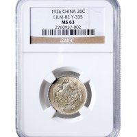 民国十五年（1926年）龙凤贰角银币（LM82）