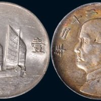 民国二十二年（1933年）孙中山像帆船壹圆银币（LM109）评级币二枚