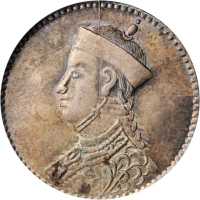 四川省造卢比1/4卢比 PCGS MS 64