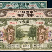 民国七年（1918年）中国银行壹圆（张家口改天津）、伍圆、拾圆（北京改天津）各一枚