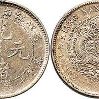 乙巳（1905年）江南省造光绪元宝一钱四分四厘（LM264）