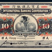 1918年美商花旗银行天津拾圆样票