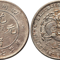 1898年四川省造光绪元宝七钱二分（LM345A）