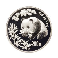 1998年中国人民银行发行熊猫银币