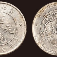 1909年云南省造宣统元宝库平三钱六分（LM426）
