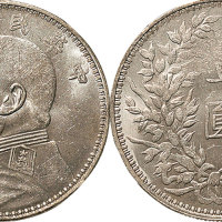 民国三年（1914年）袁世凯像壹圆（LM63）