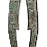 “齐大刀”三字刀背“吉”