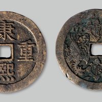 康熙重宝背“宝泉”龙凤花钱
