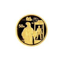 1995年中国人民银行发行古代发明发现（第四组）精制纪念金币5枚