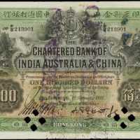 1927年印度新金山中国渣打银行壹佰员 八品