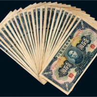 民国三十一年（1942年）中央储蓄银行壹百圆二十三枚