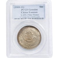 1909年云南省造宣统元宝库平三钱六分（LM426）