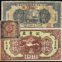 民国江西地方钱庄铜元券一组三张