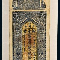 民国五年（1916年）江西宜都谢永丰铜元叁拾枚