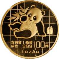1989年熊猫纪念金币1盎司 NGC MS 68
