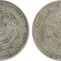 四川省造宣统元宝七钱二分 PCGS VF 20