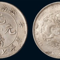 辛丑（1901年）江南省造光绪元宝库平七钱二分银币（LM244）