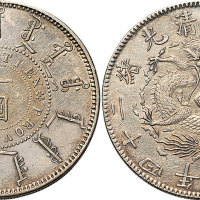 光绪二十四年（1898年）奉天机器局造一圆（LM471）