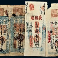 光绪年河北钱帖一组四枚