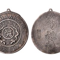 光绪二十八年三月钦差专使大臣贝子衔載澄衷蒙学堂学生奖章 极美