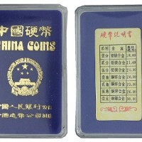 1984年长城套币
