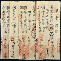光绪乙卯年（1879年）安徽博陵寅记汇往上海夷场汇票贰伯两、叁伯两、五伯两汇票各一枚，带一枚存根