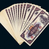 1948年中央银行伍拾圆三十六枚