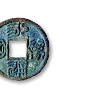 “永通万国”