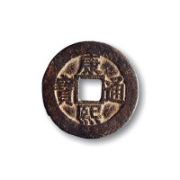 清·“康熙通宝”背满汉文“东”罗汉版套子钱