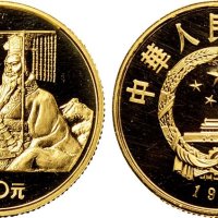 1984年中国人民银行发行中国杰出历史人物秦始皇像第一组纪念金币